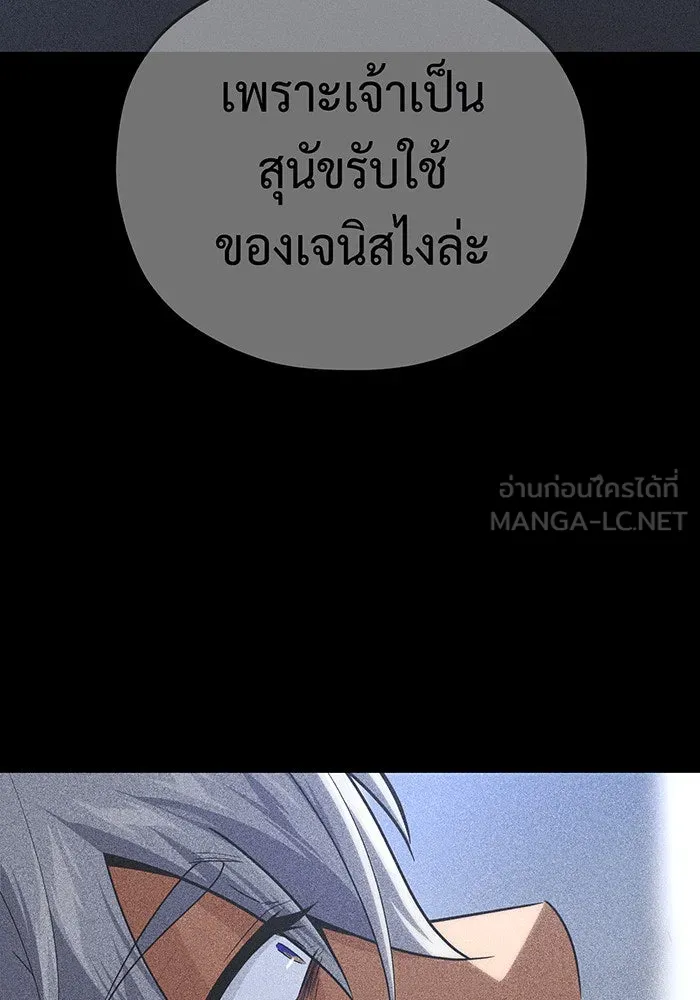 The Dark Magician Transmigrates After 66666 Years – จอมเวทเกิดใหม่ในรอบ 66666 ปี Chap 142 - Next Chap 143