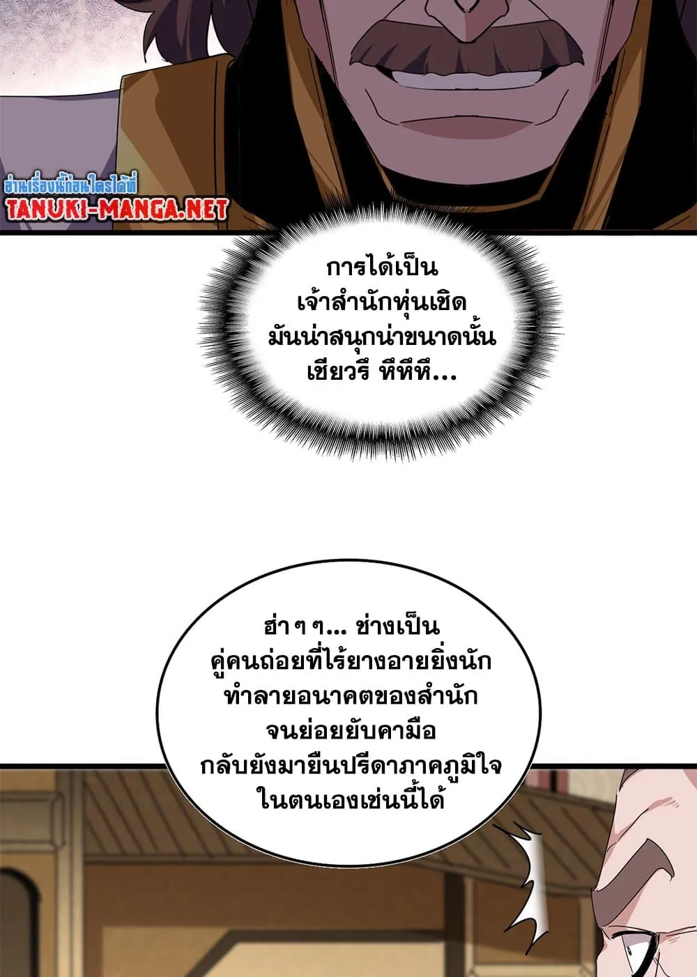 Magic Emperor Chap 856 - Next Chap 857