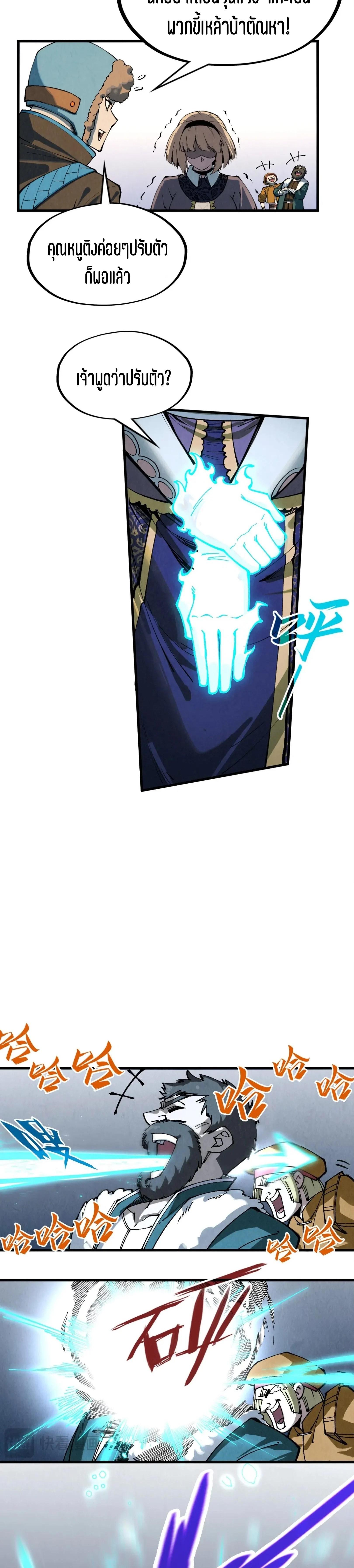 The Eternal Supreme Chap 304 - Next Chap 305