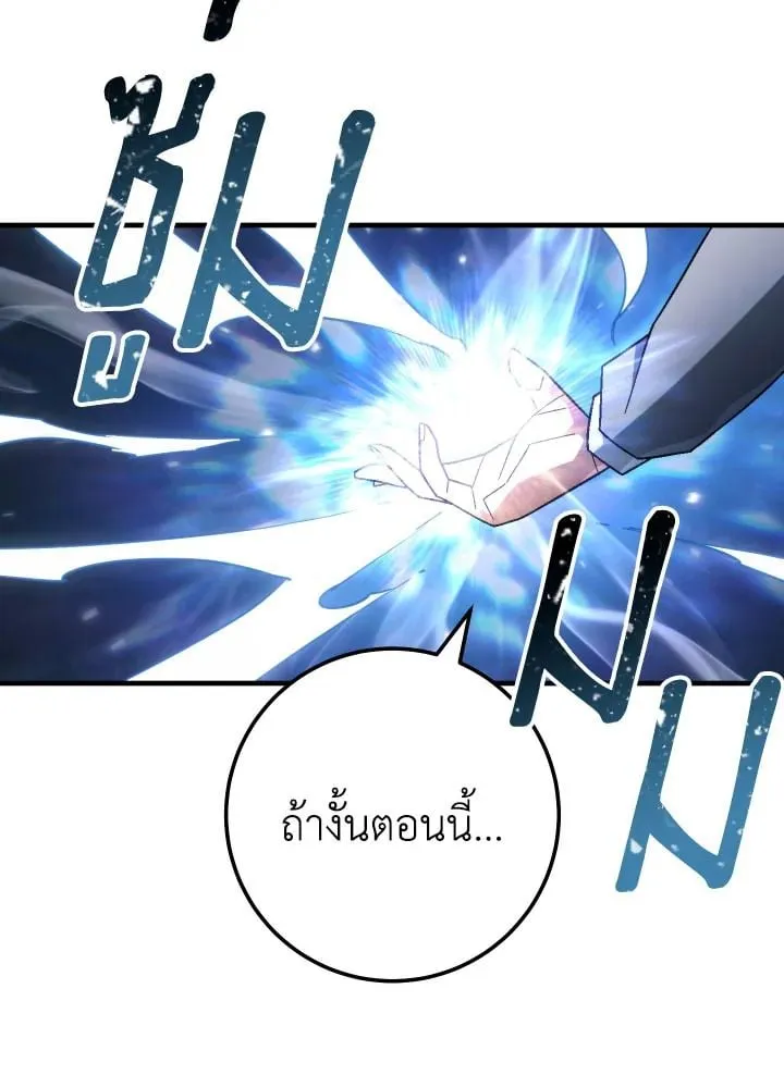 The Hero Returns Chap 105 - Next Chap 106