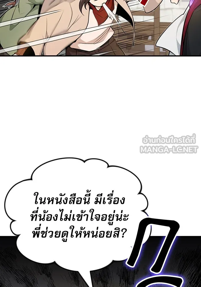 The Dark Magician Transmigrates After 66666 Years – จอมเวทเกิดใหม่ในรอบ 66666 ปี Chap 18 - Next Chap 19