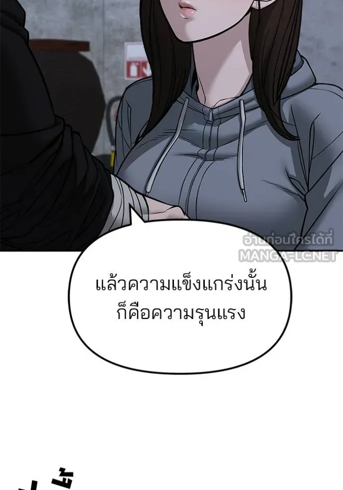 The Bully in Charge Chap 145 - Next Chap 146