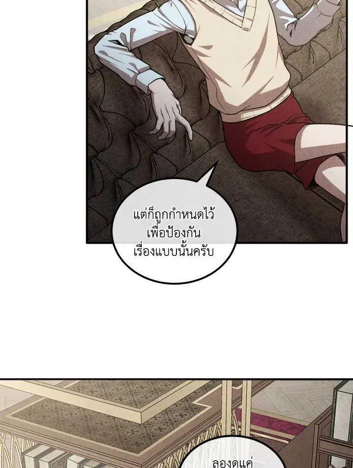 Legendary Youngest Son of the Marquis House Chap 121 - Next Chap 122