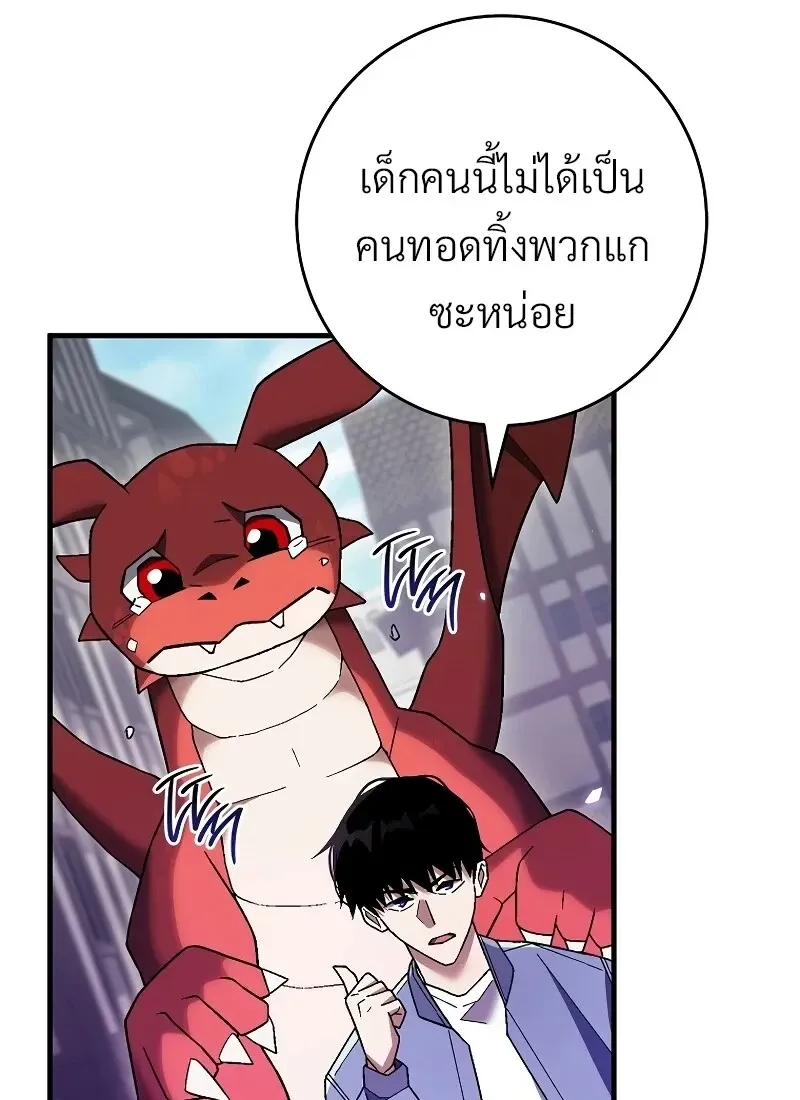 The Hero Returns Chap 118 - Next Chap 119