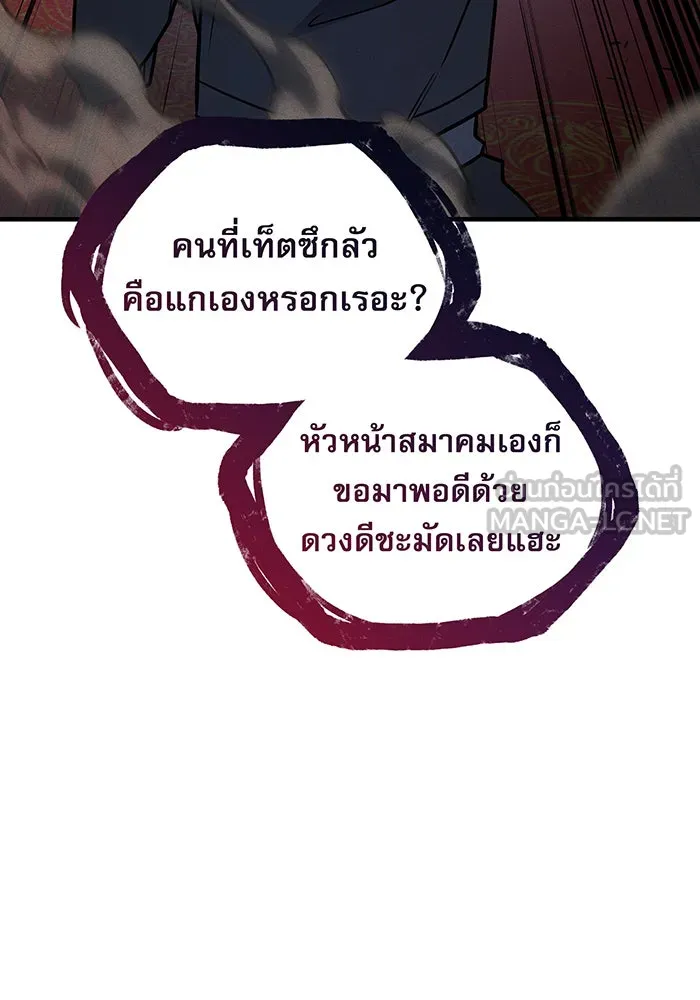 Regressing With the King’s Power – เกิดใหม่พร้อมพลังแห่งราชัน Chap 55 - Next Chap 56