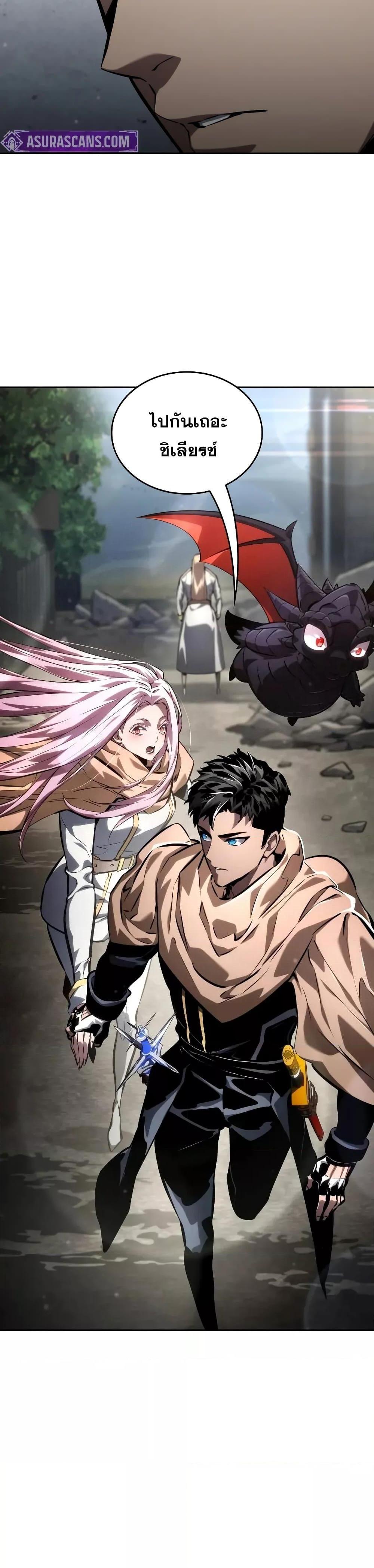 Boundless Necromancer Chap 131 - Next Chap 132