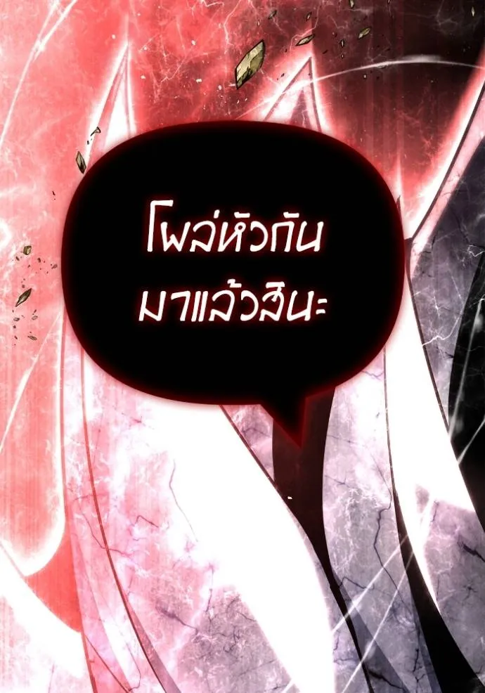 Superhuman Battlefield Chap 137 - Next Chap 138