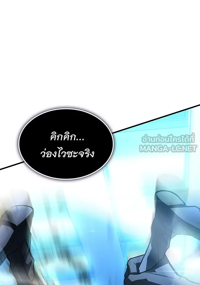 Regressing With the King’s Power – เกิดใหม่พร้อมพลังแห่งราชัน Chap 107 - Next Chap 108