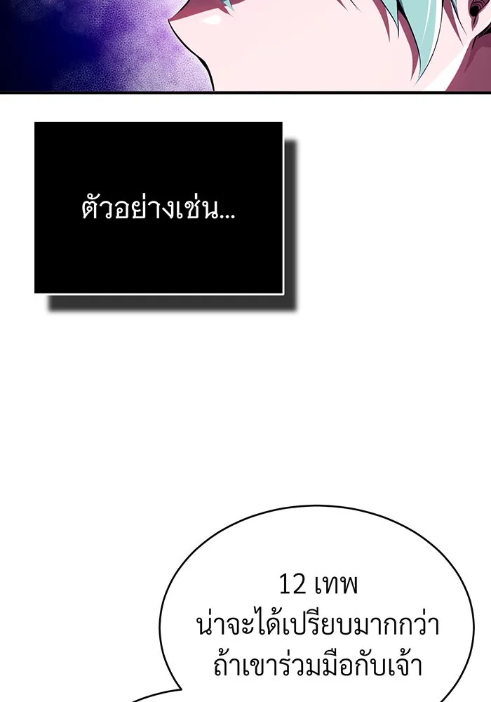 The Dark Magician Transmigrates After 66666 Years – จอมเวทเกิดใหม่ในรอบ 66666 ปี Chap 96 - Next Chap 97