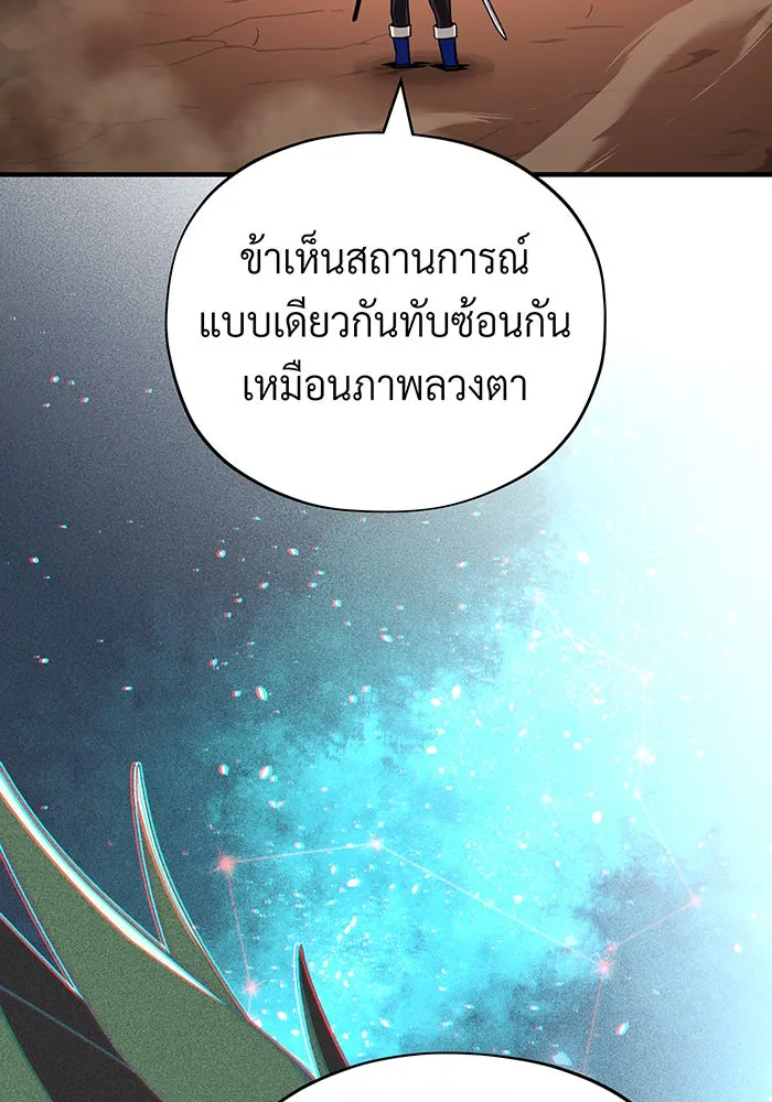 The Dark Magician Transmigrates After 66666 Years – จอมเวทเกิดใหม่ในรอบ 66666 ปี Chap 127 - Next Chap 128