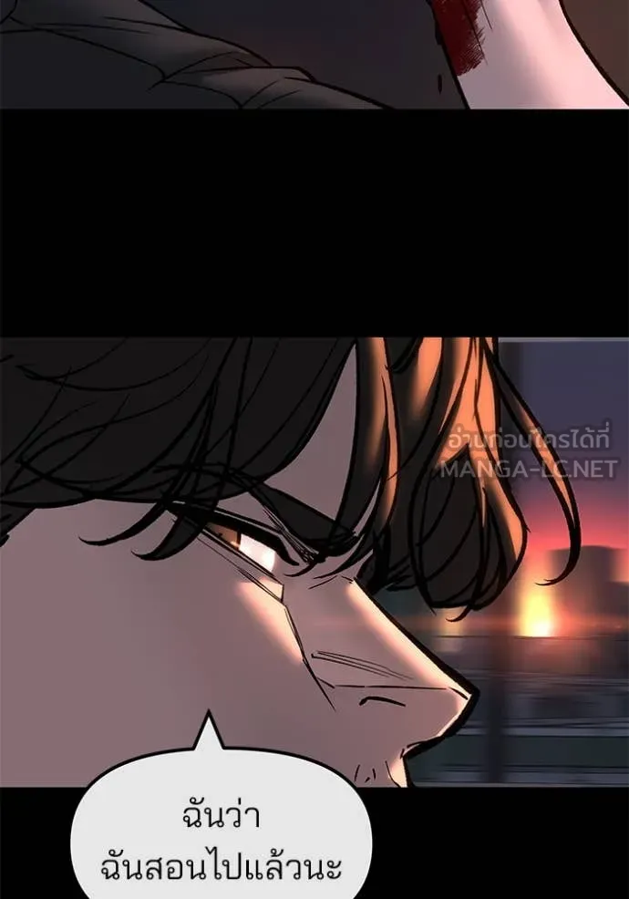 The Bully in Charge Chap 159 - Next Chap 160