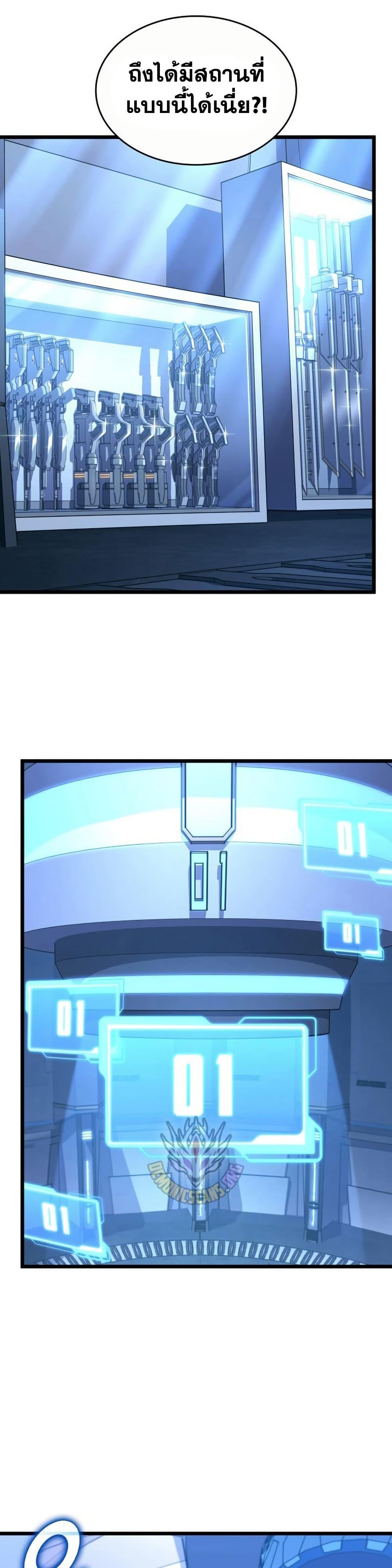 Return of the SSS-Class Ranker Chap 164 - Next Chap 165