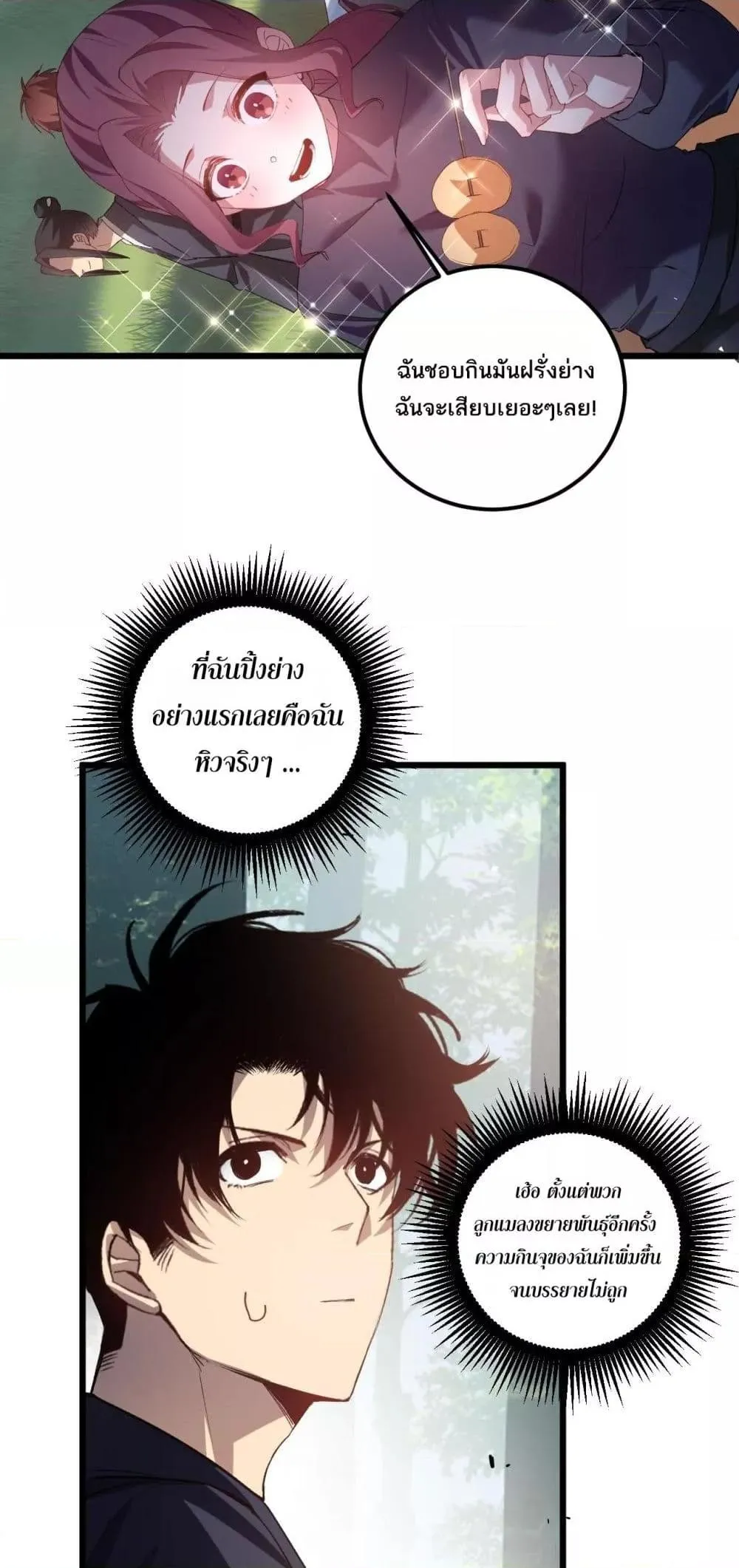 Overlord of Insects Chap 42 - Next Chap 43
