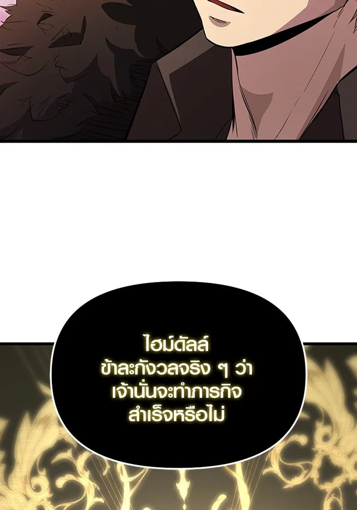 I Obtained a Mythic Item – พลิกชะตาคว้าไอเทมระดับเทพ Chap 114 - Next Chap 115