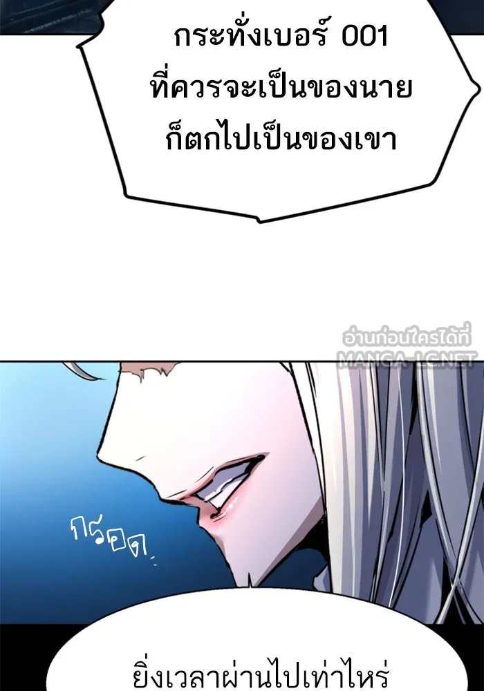 Mercenary Enrollment Chap 245 - Next Chap 246