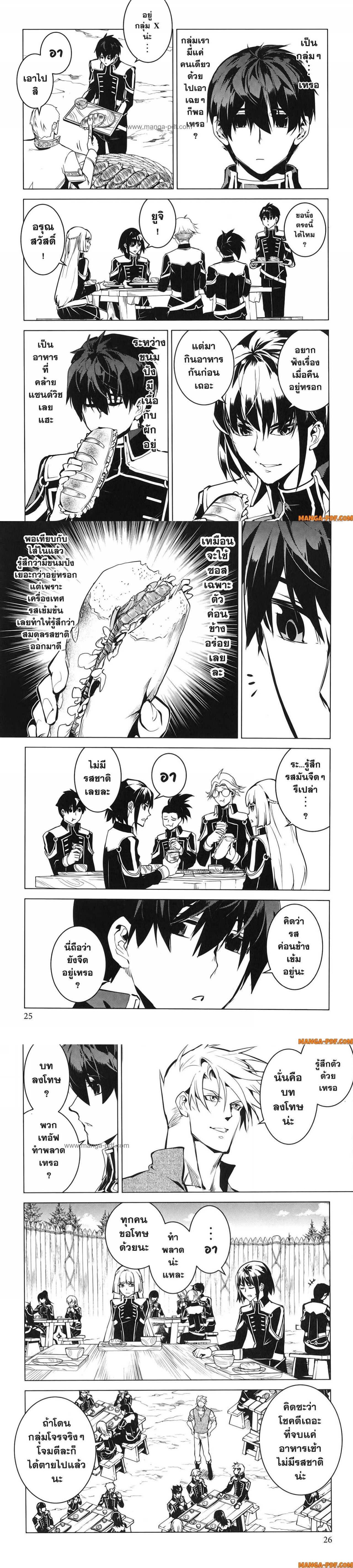 Tensei Kenja no Isekai Life Chap 64 - Next Chap 65