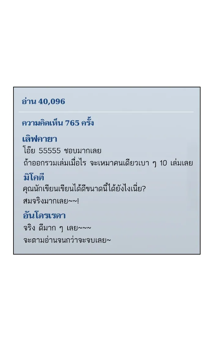The Tutorial Tower of the Advanced Player – ผู้เล่นขั้นเทพแห่งหอคอยฝึกสอน Chap 116 - Next Chap 117