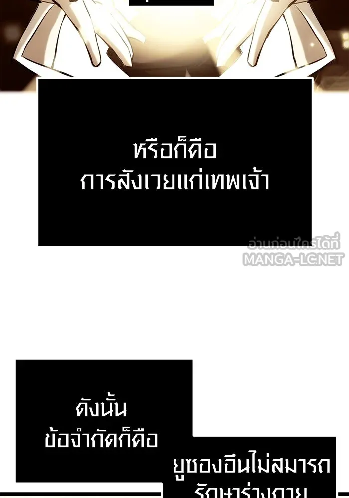 I Obtained a Mythic Item – พลิกชะตาคว้าไอเทมระดับเทพ Chap 5 - Next Chap 6