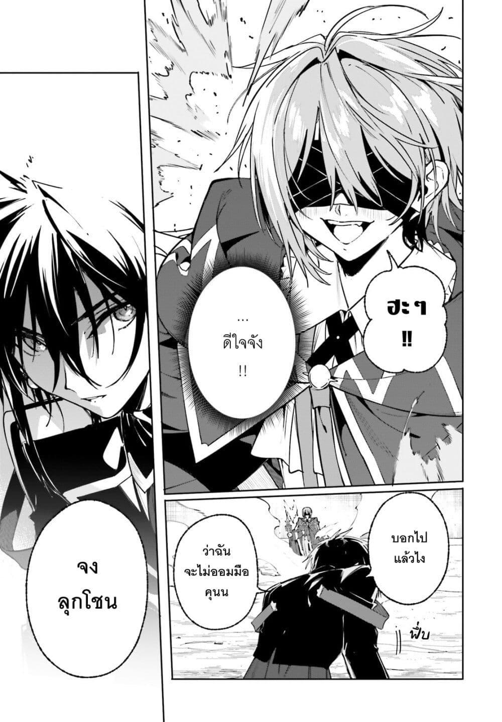 Majutsushi Kunon wa Miete Iru Chap 41 - Next Chap 42