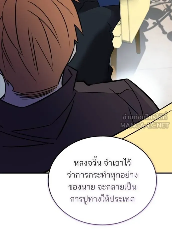 Villain To Kill Chap 168 - Next Chap 169