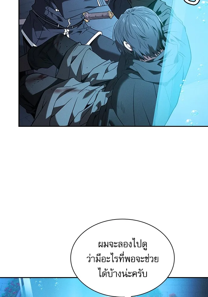 Academy’s Genius Swordmaster – นักดาบอัจฉริยะจากอะคาเดมี Chap 57 - Next Chap 58