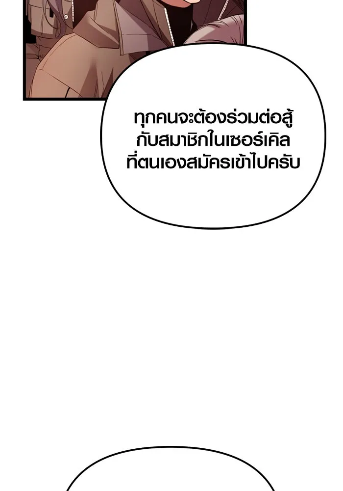 I Obtained a Mythic Item – พลิกชะตาคว้าไอเทมระดับเทพ Chap 108 - Next Chap 109