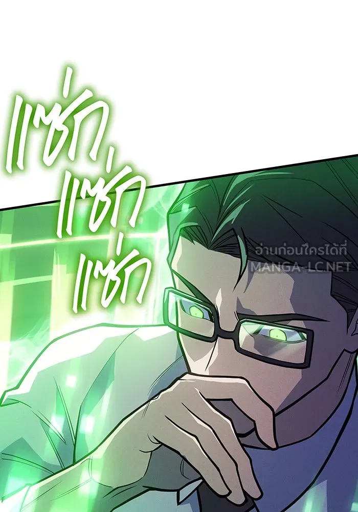 Regressing With the King’s Power – เกิดใหม่พร้อมพลังแห่งราชัน Chap 66 - Next Chap 67