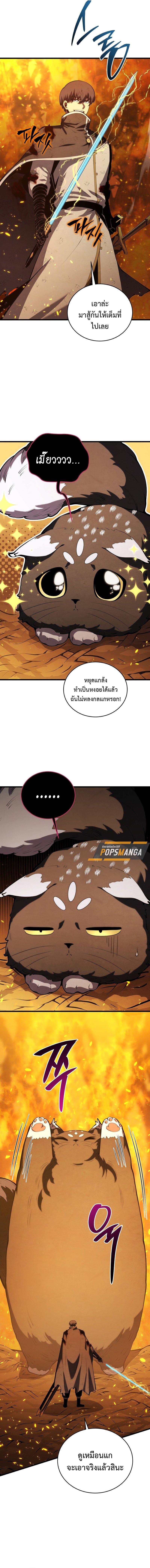 Swordmaster’s Youngest Son Chap 151 - Next Chap 152