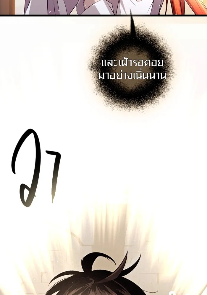 I Obtained a Mythic Item – พลิกชะตาคว้าไอเทมระดับเทพ Chap 91 - Next Chap 92