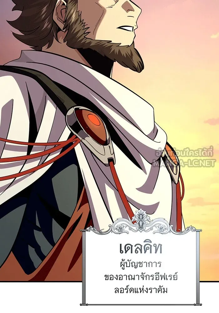 The Dark Magician Transmigrates After 66666 Years – จอมเวทเกิดใหม่ในรอบ 66666 ปี Chap 137 - Next Chap 138