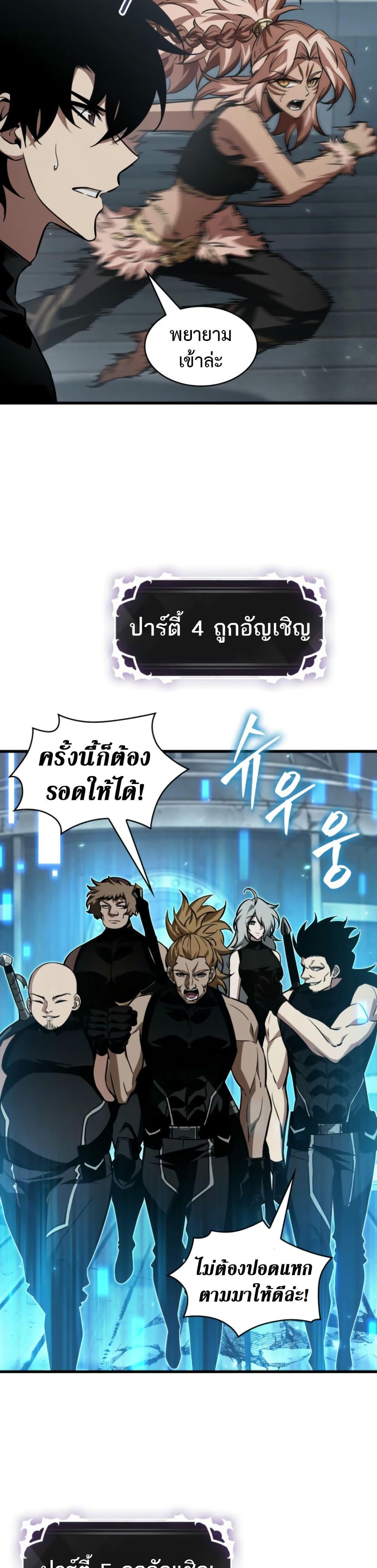 Pick Me Up, Infinite Gacha Chap 136 - Next Chap 137