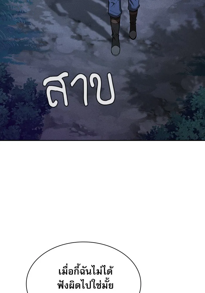 Academy’s Genius Swordmaster – นักดาบอัจฉริยะจากอะคาเดมี Chap 5 - Next Chap 6