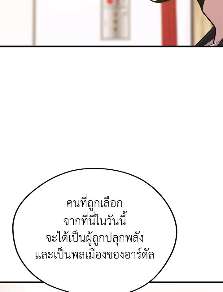 Seoul Station’s Necromancer Chap 95 - Next Chap 96