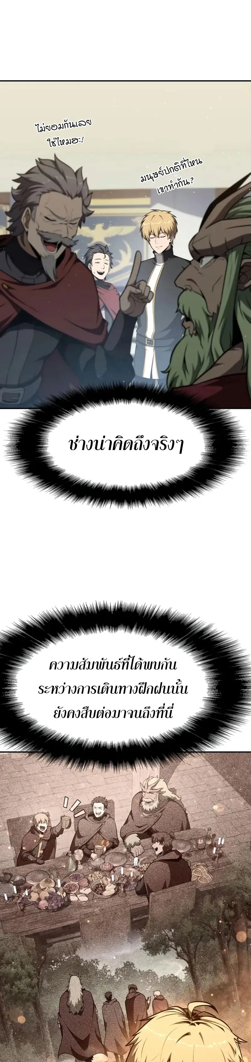 The Knight King Who Returned with a God Chap 102 - Next Chap 103