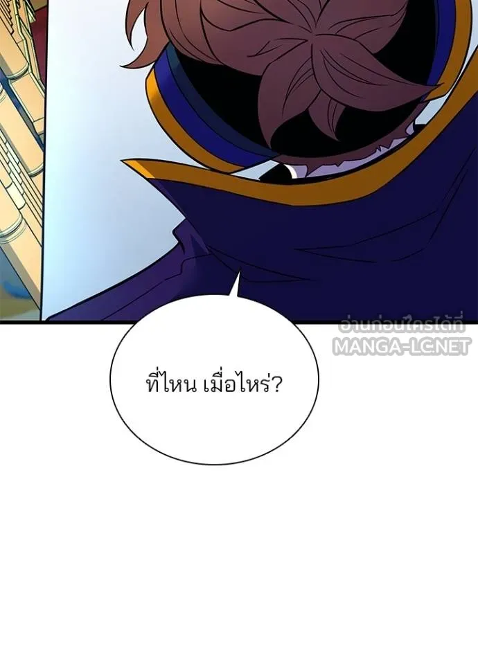 Villain To Kill Chap 170 - Next Chap 171