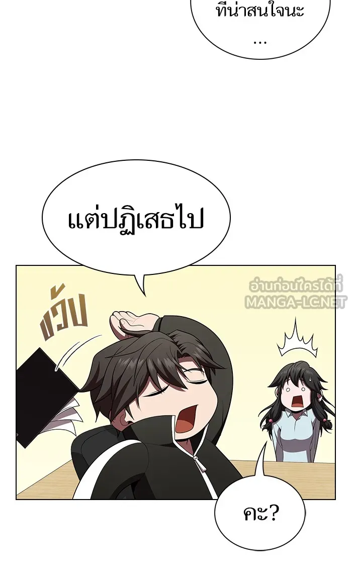The Tutorial Tower of the Advanced Player – ผู้เล่นขั้นเทพแห่งหอคอยฝึกสอน Chap 92 - Next Chap 93