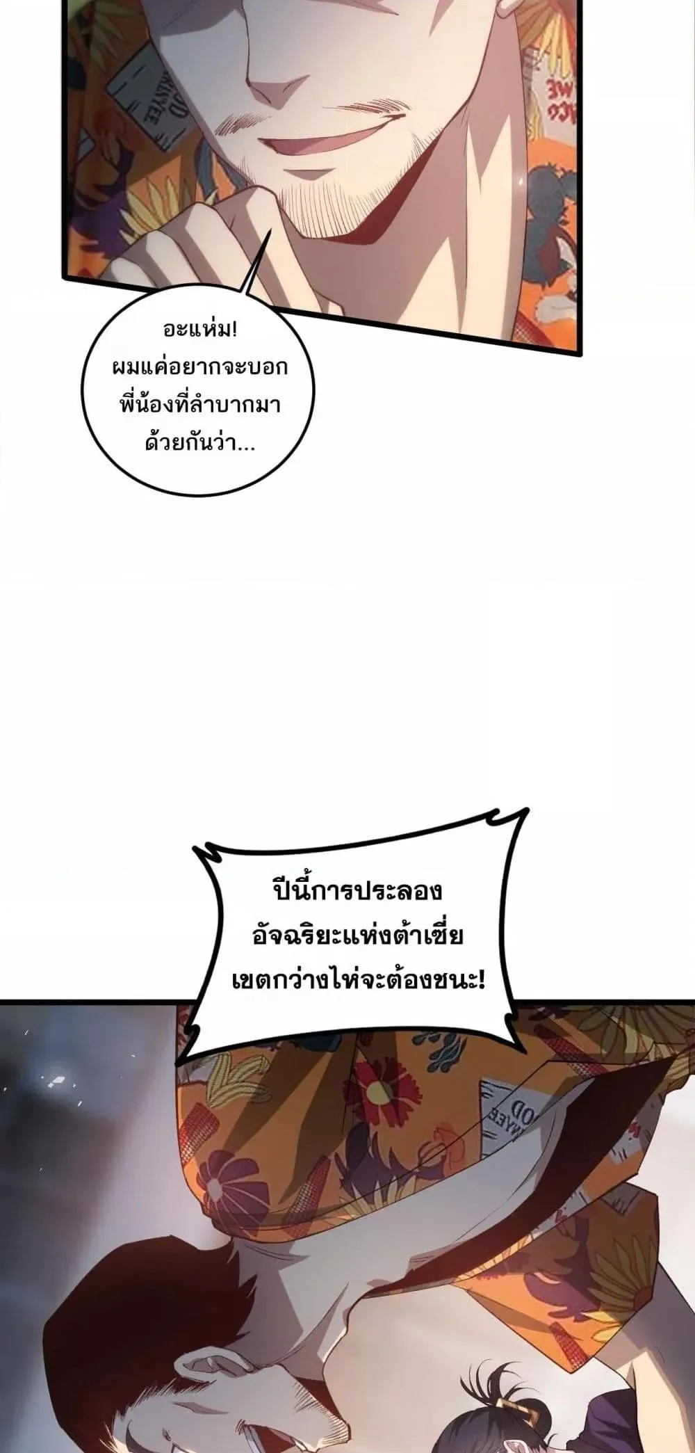 Overlord of Insects Chap 41 - Next Chap 42
