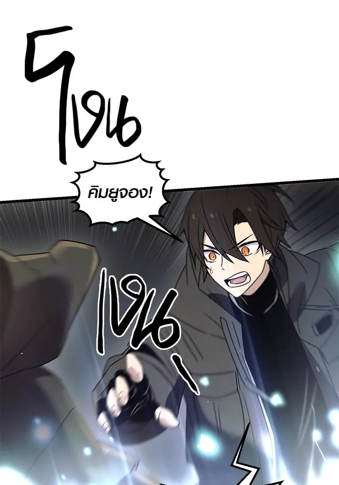 I Obtained a Mythic Item – พลิกชะตาคว้าไอเทมระดับเทพ Chap 23 - Next Chap 24