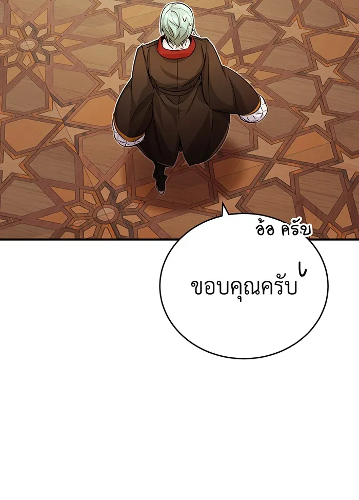 The Dark Magician Transmigrates After 66666 Years – จอมเวทเกิดใหม่ในรอบ 66666 ปี Chap 75 - Next Chap 76