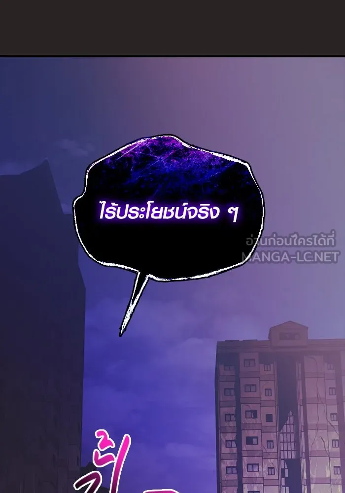 I Obtained a Mythic Item – พลิกชะตาคว้าไอเทมระดับเทพ Chap 123 - Next Chap 124