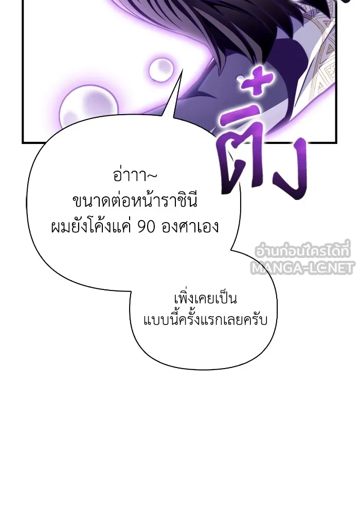 Superhuman Battlefield Chap 100 - Next Chap 101