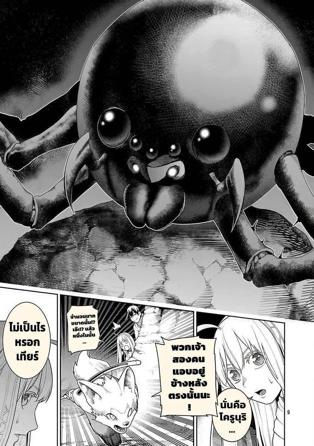 Tsuihousareru Tabi ni Skill wo Te ni Ireta Ore ga, 100 no Isekai de 2-shuume Musou Chap 23 - Next Chap 24