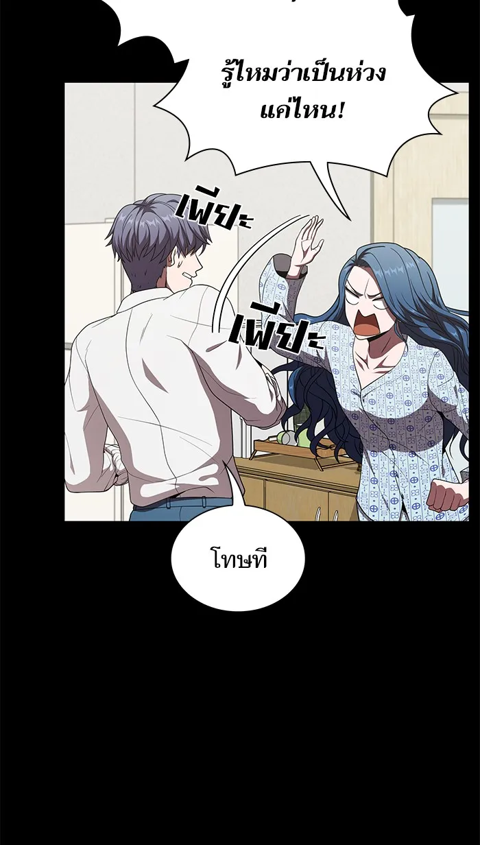 The Tutorial Tower of the Advanced Player – ผู้เล่นขั้นเทพแห่งหอคอยฝึกสอน Chap 75 - Next Chap 76