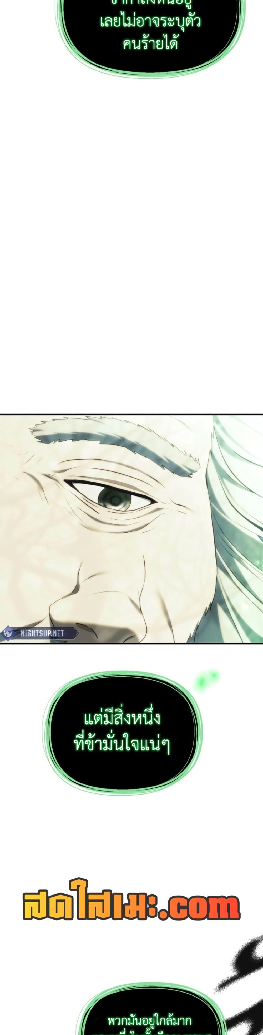 Ranker Who Lives A Second Time Chap 206 - Next Chap 207