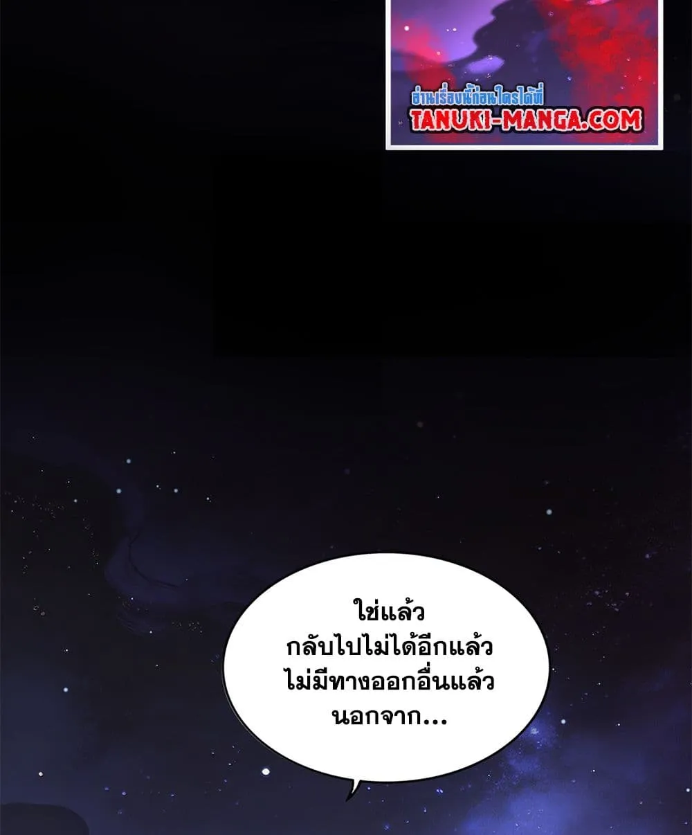 Magic Emperor Chap 818 - Next Chap 819