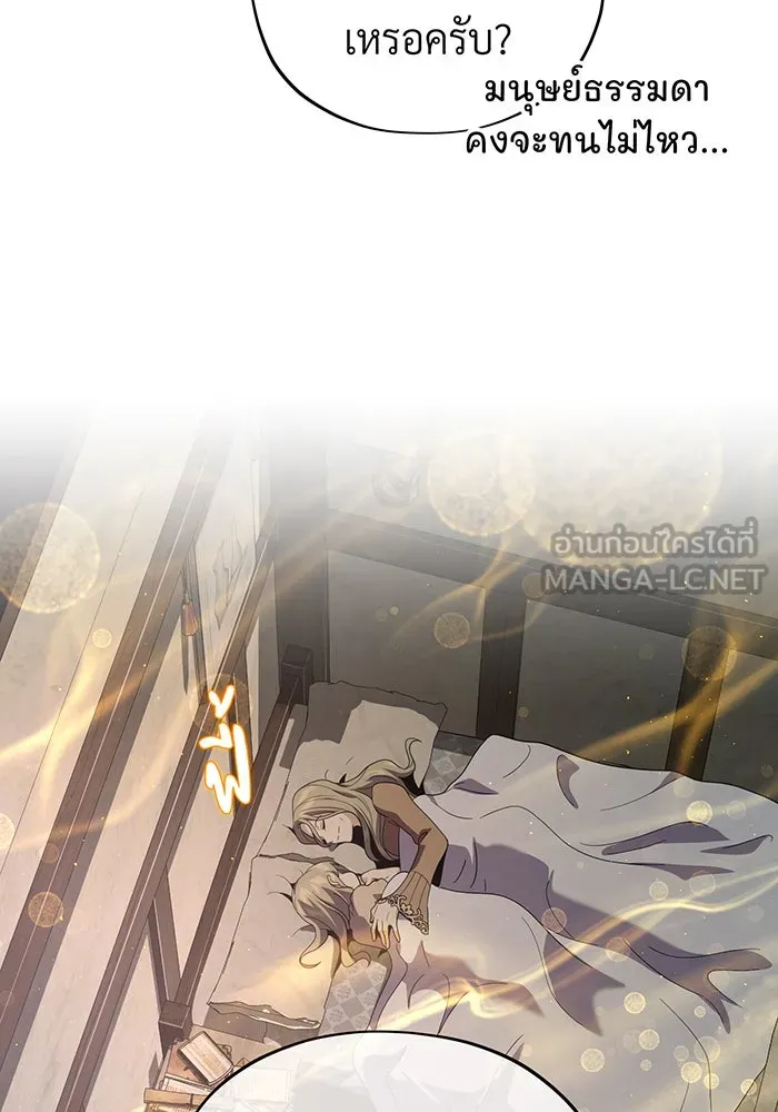 The Dark Magician Transmigrates After 66666 Years – จอมเวทเกิดใหม่ในรอบ 66666 ปี Chap 110 - Next Chap 111