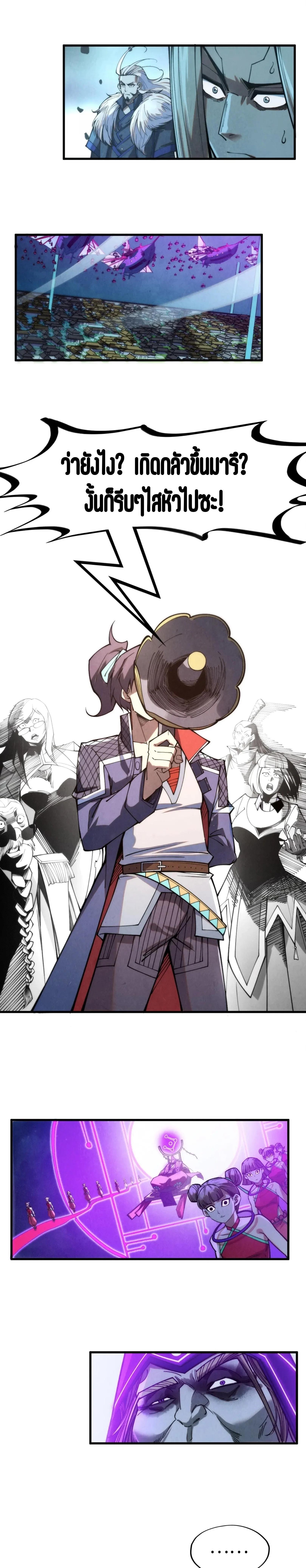 The Eternal Supreme Chap 283 - Next Chap 284