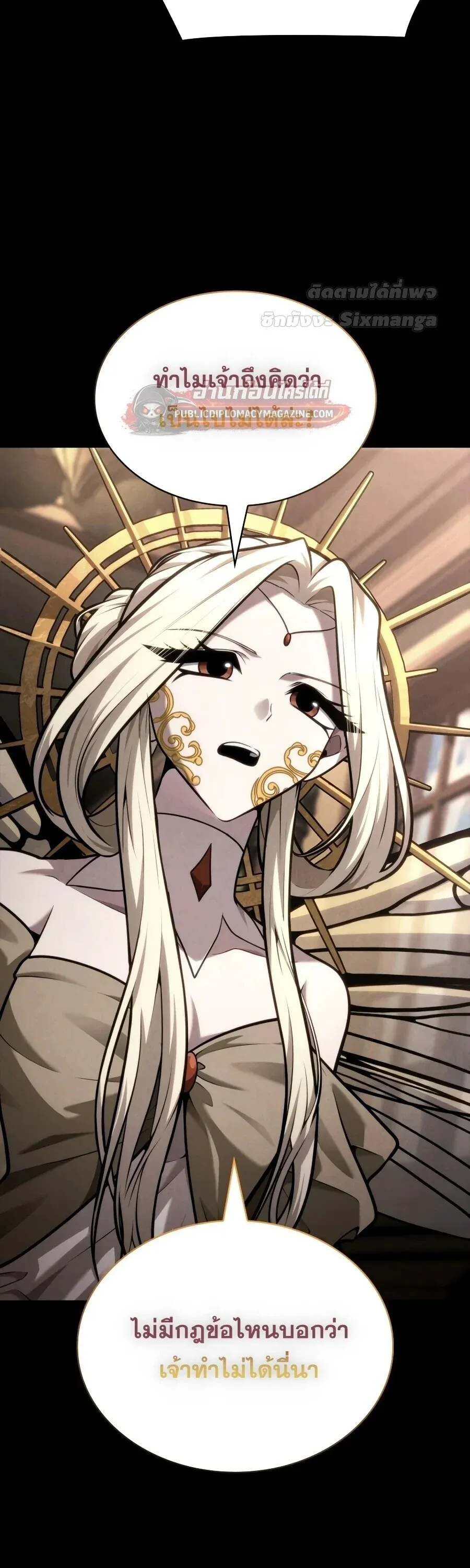 Infinite Mage Chap 167 - Next Chap 168