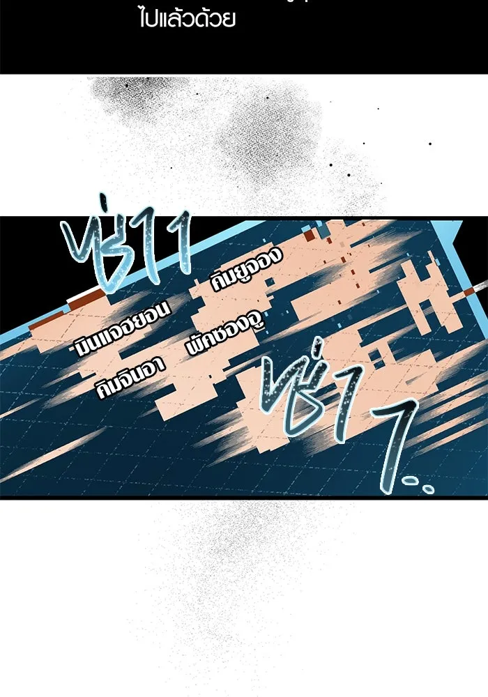 I Obtained a Mythic Item – พลิกชะตาคว้าไอเทมระดับเทพ Chap 77 - Next Chap 78