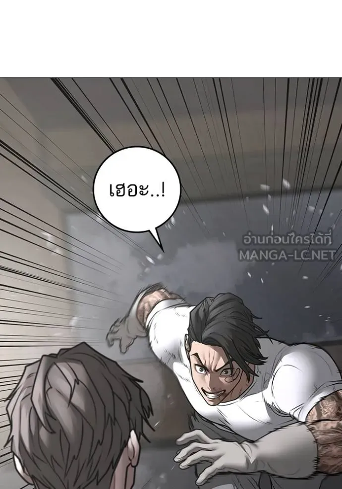 Reality Quest Chap 164 - Next Chap 165